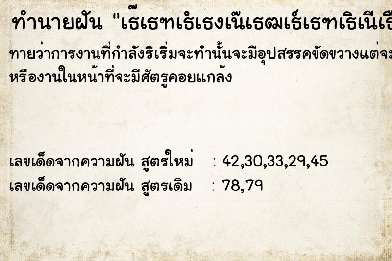 ทำนายฝันทำนายฝันà¸à¸±à¸™à¸§à¹ˆà¸²à¸Šà¸±à¸à¹‚à¸„à¸£à¸